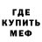 Меф мяу мяу VHQ Exo World