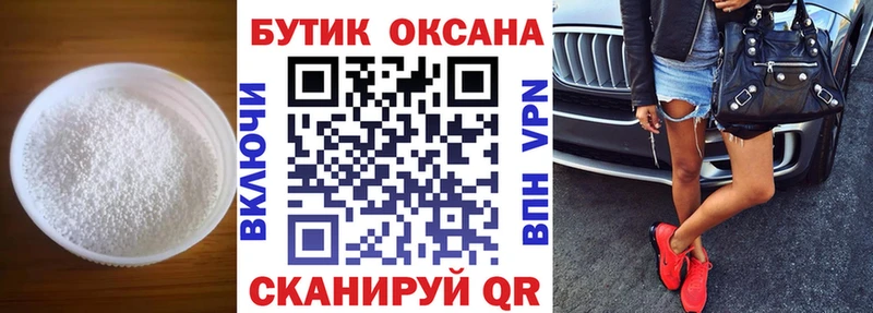 Бутират вода  Арск 