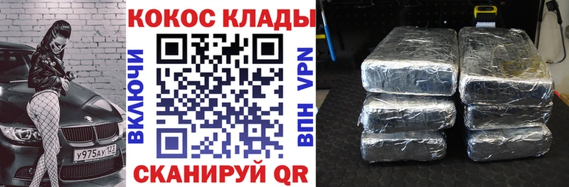 Cocaine 97%  Арск 