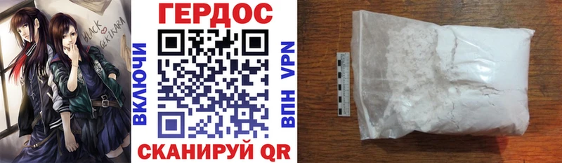 Героин герыч  Арск 