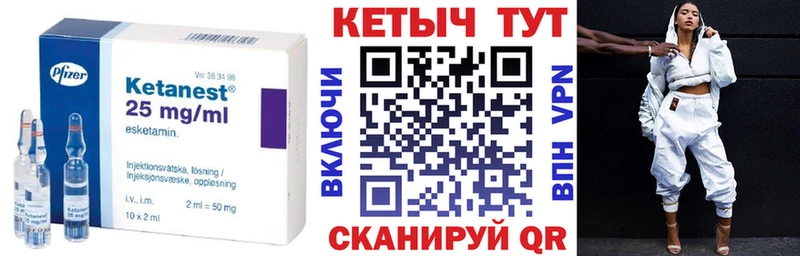 Кетамин ketamine  Арск 