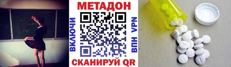 Метадон белоснежный Арск