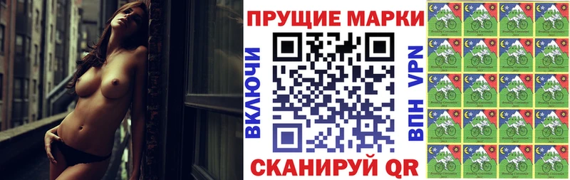 Марки N-bome 1,5мг  Арск 